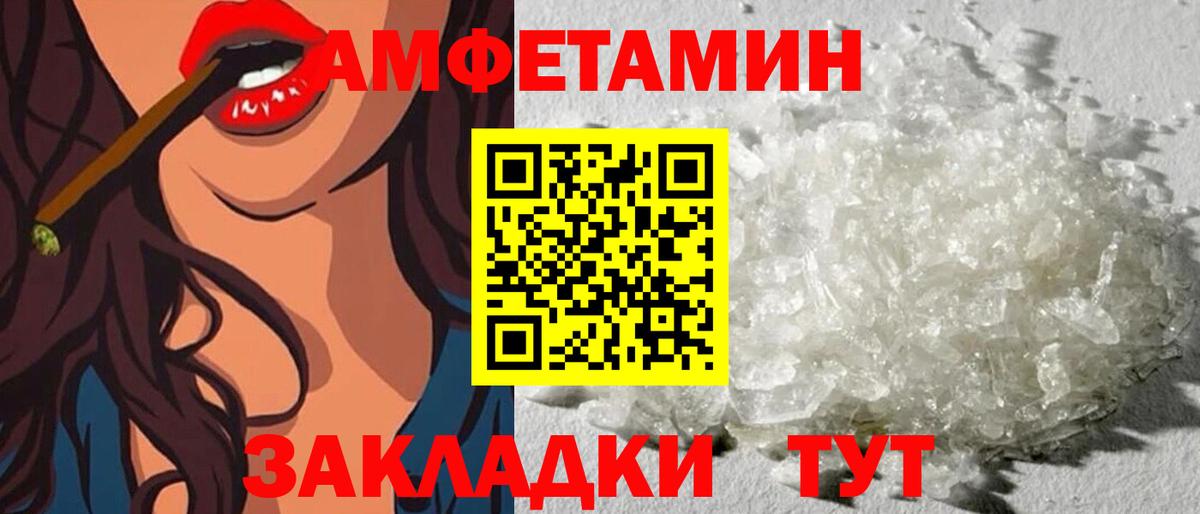 Amphetamine Розовый  Вход с VPN  Норильск 