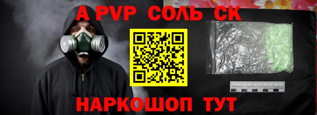 А ПВП Соль Норильск