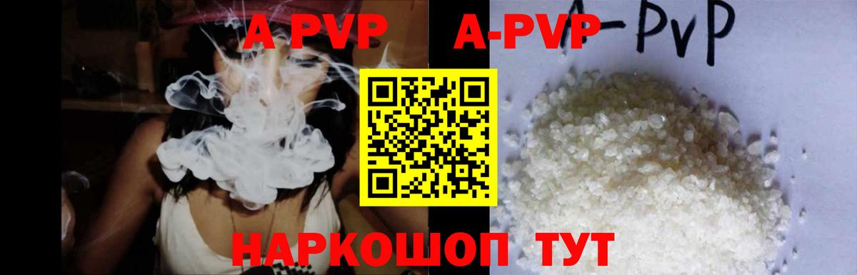 Alpha-PVP Crystall  Alfa_PVP  A-PVP Crystall  Норильск  наркошоп  Вход с VPN  А ПВП Crystall 