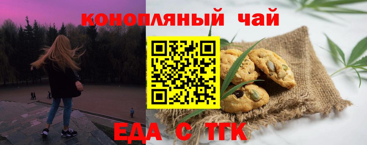 Canna-Cookies марихуана  Вход с VPN  Норильск 