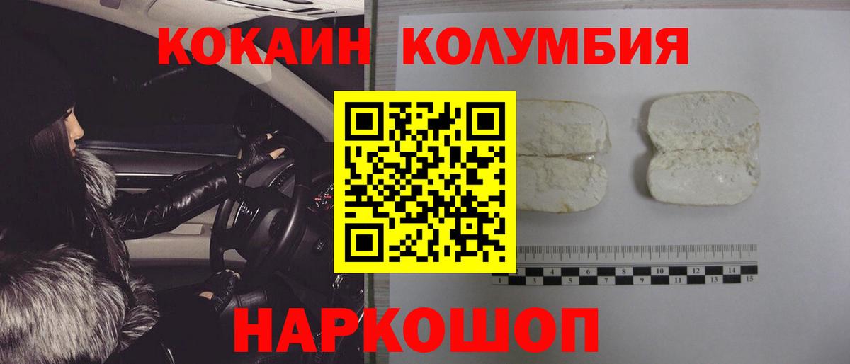 Cocaine VHQ  КОКАИН Columbia  Норильск  Вход с VPN 