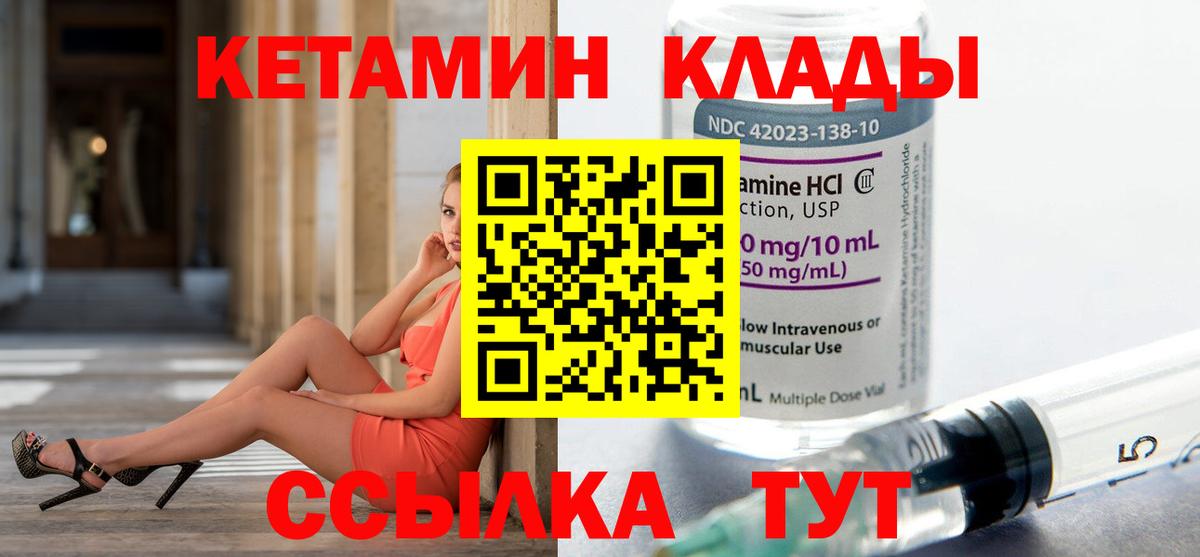 КЕТАМИН ketamine  omg ссылка  Кетамин VHQ  Норильск  Вход с VPN 