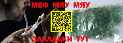 мефедрон VHQ Гусиноозёрск