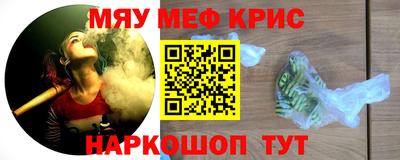 мефедрон мука Гусь-Хрустальный