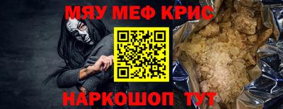мефедрон мука Гусь-Хрустальный