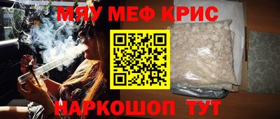 мефедрон мука Гусь-Хрустальный