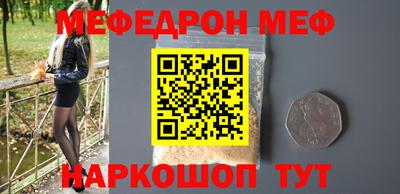 мефедрон VHQ Гусиноозёрск