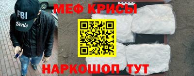 мефедрон мука Гусь-Хрустальный
