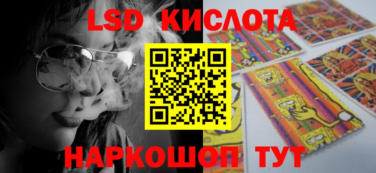 Лсд 25 экстази кислота Норильск