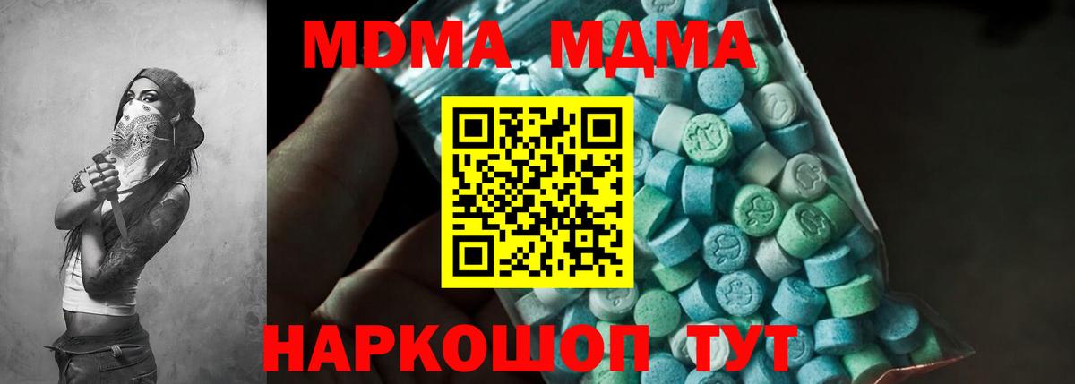 MDMA  MDMA Molly  Вход с VPN  MDMA молли  Норильск 