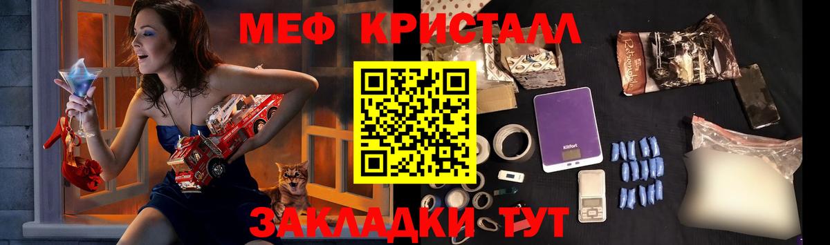Норильск  МЕФ мяу мяу  МЕФ  МЯУ-МЯУ mephedrone  Вход с VPN  МЯУ-МЯУ 