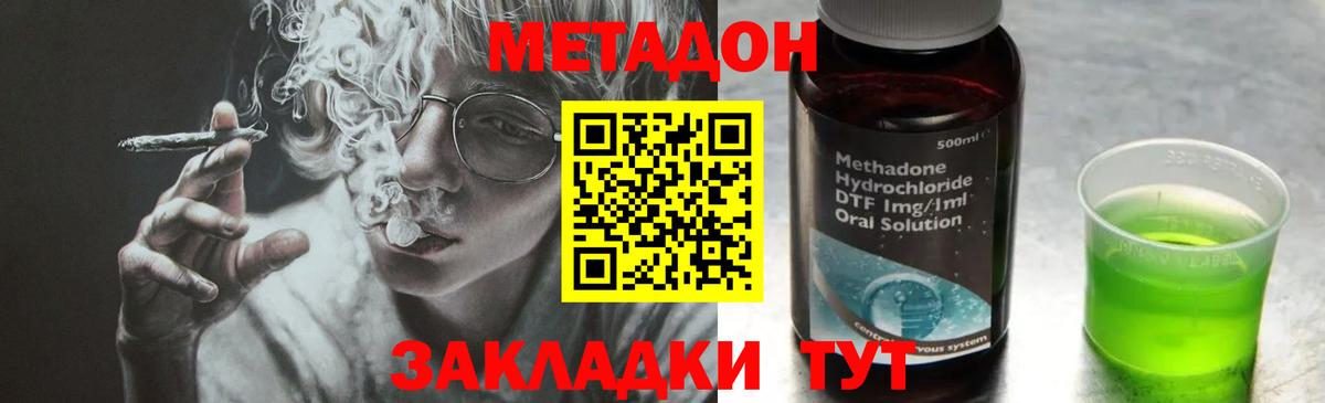 МЕТАДОН мёд  Вход с VPN  Норильск 