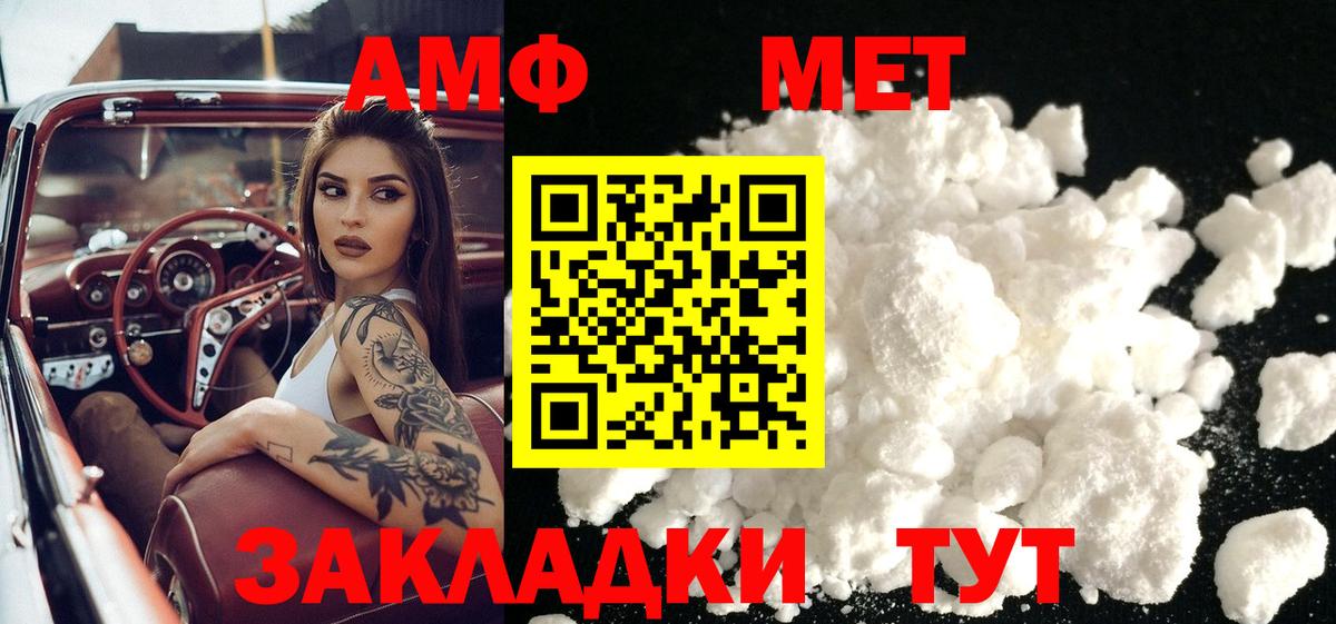 МЕТАМФЕТАМИН Декстрометамфетамин 99.9% Норильск