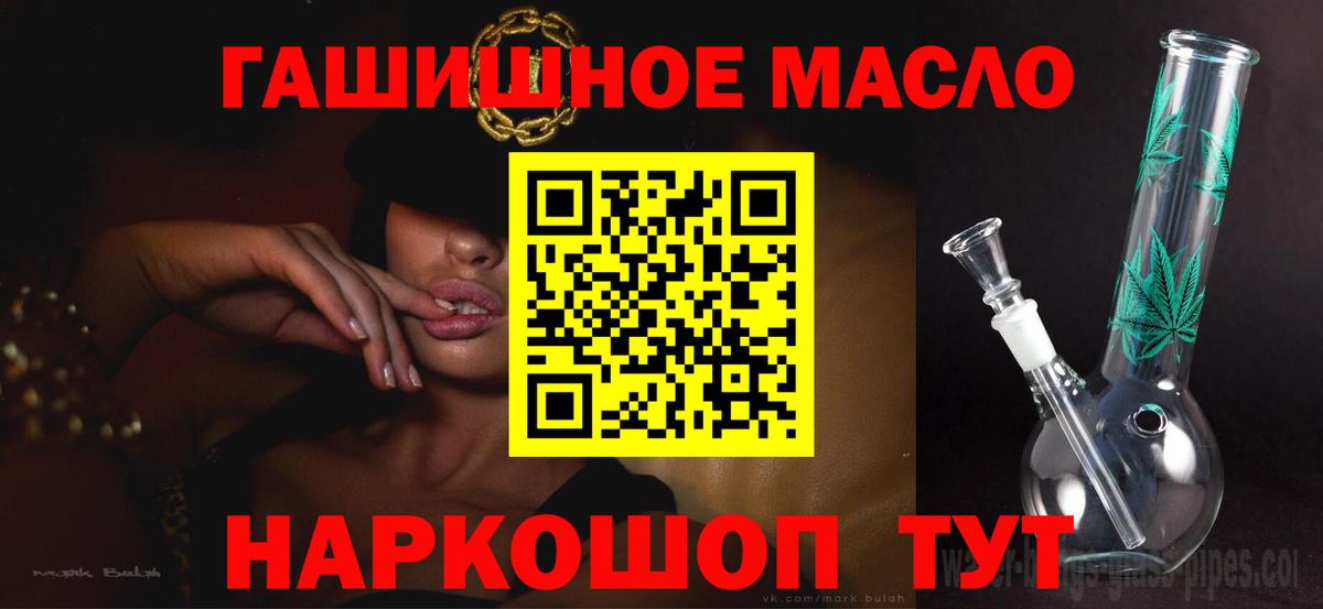 ТГК жижа  Вход с VPN  наркотики  Норильск  Дистиллят ТГК вейп с тгк 