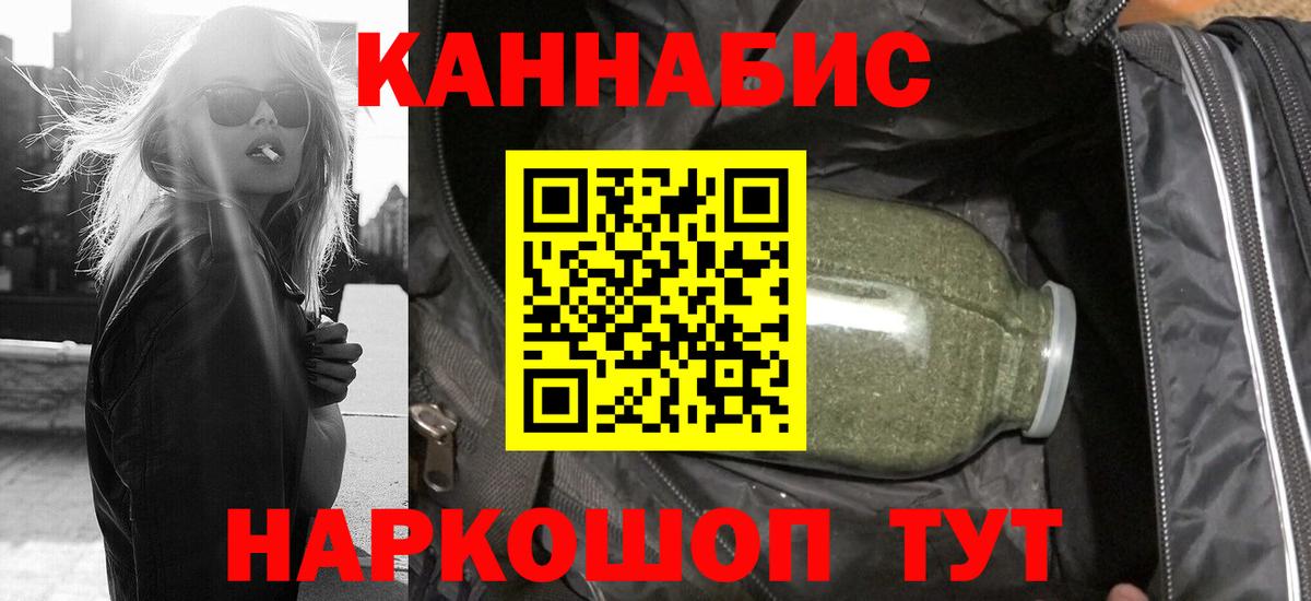 Каннабис план  Конопля THC 21%  Бошки Шишки семена  Вход с VPN  Бошки марихуана марихуана  Норильск 
